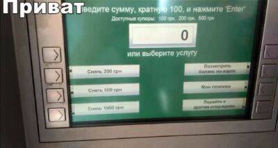 В ПриватБанке заявили, что банкоматы не работают, но наличные получить можно