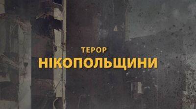 Россияне ударили по Никопольскому району, повредили лицей и промышленное предприятие