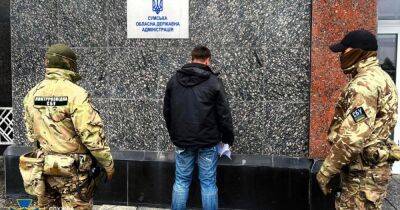 Силовики задержали российского агента, пытавшегося устроиться в Сумскую ОВА - dsnews.ua - Россия - Украина