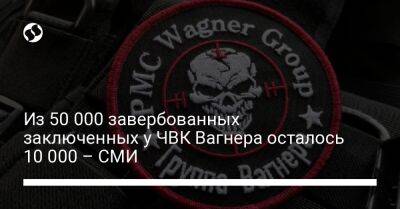 Из 50 000 завербованных заключенных у ЧВК Вагнера осталось 10 000 – СМИ