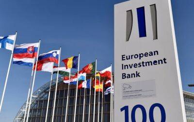 ЕИБ требует гарантии для увеличения поддержки Украины