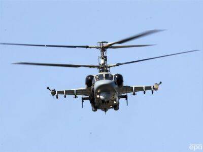ВСУ за полчаса сбили три российских вертолета Ка-52 – Воздушные силы