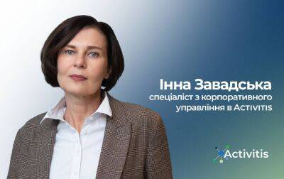 Инна Завадская: Финансовый мониторинг 2022. Что ожидает бизнес? - politeka.net - Украина