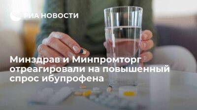 Мурашко: на некоторые виды ибупрофена был повышен спрос, приняты дополнительные меры