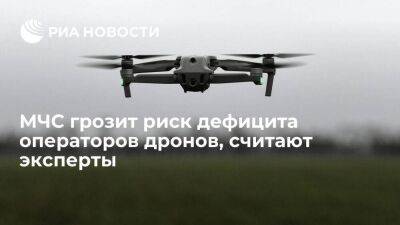 Любимова: МЧС и сельскому хозяйству грозит риск кадрового дефицита операторов дронов
