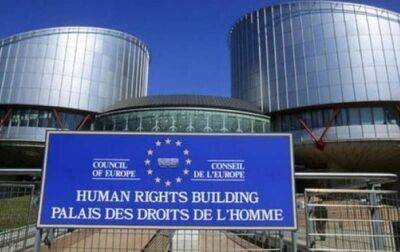 Европейский суд объявил решение по делу Украина и Нидерланды против России