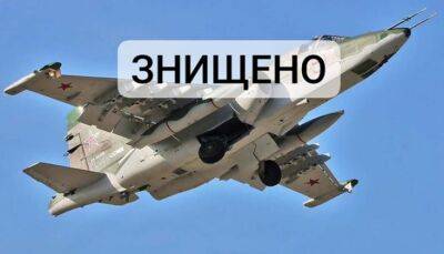 ЗСУ збили два російських штурмовики «Су-25» | Новини та події України та світу, про політику, здоров'я, спорт та цікавих людей