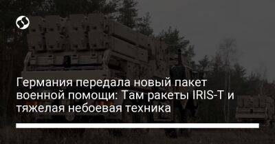 Германия передала новый пакет военной помощи: Там ракеты IRIS-T и тяжелая небоевая техника