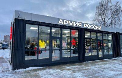 В Твери на набережной Лазури открылся павильон бренда «Армия России»