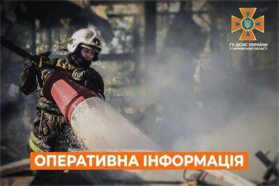 Элеватор, вагоны и плавсредство: ГСЧС сообщила, что обстреляли на Харьковщине