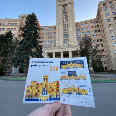 К годовщине создания Харьковского университета выпустили коллекцию марок
