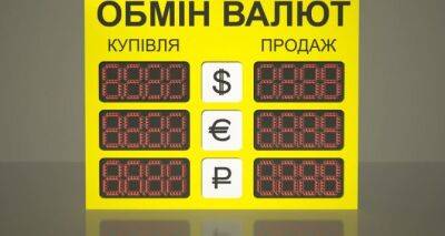 Курс обмена валют 3 января 2023 года - cxid.info - Украина