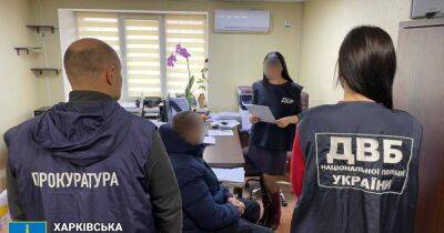Экс-полицейскому из Харьковской области объявили о подозрении в госизмене