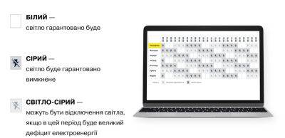 ДТЕК оприлюднила нові графіки відключень на Київщині: як вимикатимуть світло в споживачів
