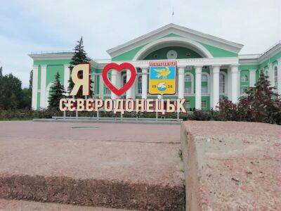 Сєвєродонецьк став переможцем національного голосування за найкраще місто України в 2022 році