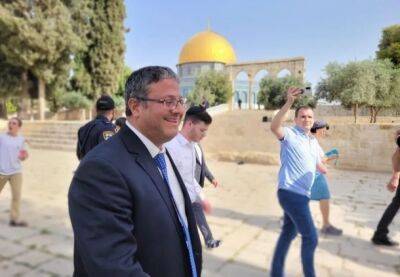 Бен-Гвир посетил Храмовую гору, палестинцы возмущены