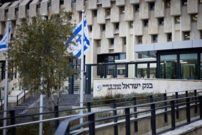 Банк Израиля: 4% - это максимальное значение учетной ставки, чтобы сдержать инфляцию