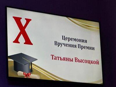 В Татьянин день - премии кунгурским студентам