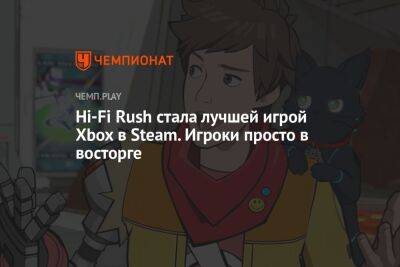 Hi-Fi Rush стала лучшей игрой Xbox в Steam. Игроки просто в восторге