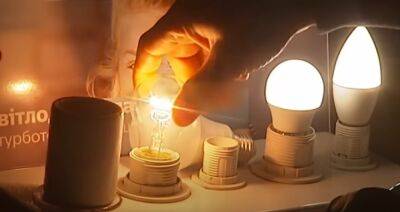 Первые партии уже поступили: украинцам начали бесплатно раздавать лампочки, как и где их получить