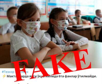 Власти Узбекистана опровергли сообщения о том, что в новом учебном году в школах отменят сразу шесть предметов