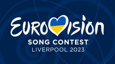 Обнародован слоган и логотип Евровидения-2023
