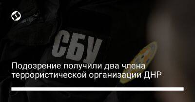 Подозрение получили два члена террористической организации ДНР