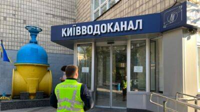 С обысками пришли в "Киевводоканал": дело о рейдерстве