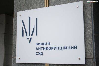 ВАКС назначил заседание по делу о попытке подкупа одесского судьи