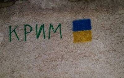 В Крыму начинаются репрессии в ответ на действия партизан - Желтая лента