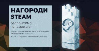 Miles Morales - Valve подвела итоги премии Steam Awards 2022: Elden Ring — Игра года, у четырех бывших эксклюзивов PlayStation по награде - itc.ua - Украина