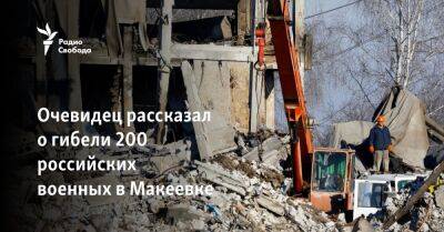 Очевидец рассказал о гибели 200 российских военных в Макеевке