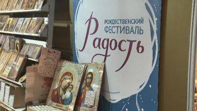 Рождественский фестиваль «Радость» в Минске