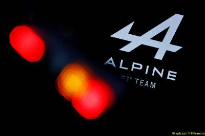 В Alpine назвали дату презентации машины