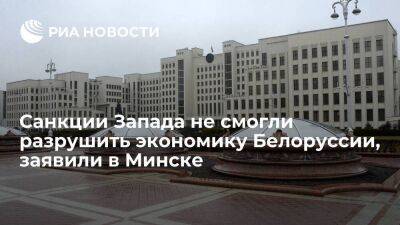 Министр Червяков: Белоруссия на 80 процентов компенсировала потери экспорта из-за санкций