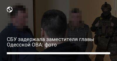 СБУ задержала заместителя главы Одесской ОВА: фото