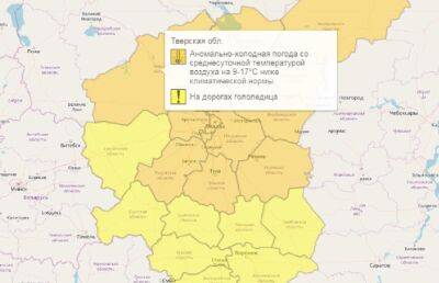 В Тверской области объявлен «оранжевый» уровень опасности