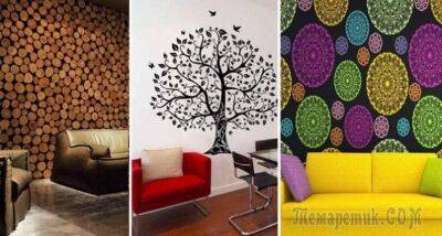 Идеи дизайна стен, которые помогут кардинально преобразить любую комнату