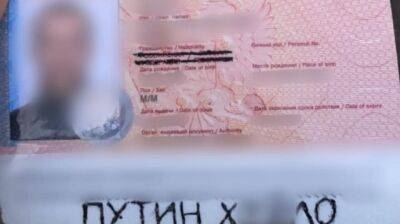 Россиянин написал в паспорте "путин х..ло", чтобы не выгоняли из Украины - ГПСУ