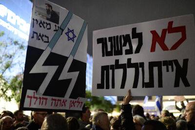 Тысячи израильтян вышли на демонстрацию «против смены строя и коррумпированного правительства»