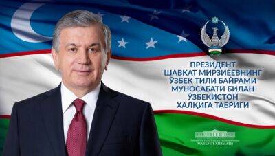 Пользователи соцсетей возмутились поздравлению Мирзияева, прозвучавшем сначала на русском языке - dialog.tj - Узбекистан