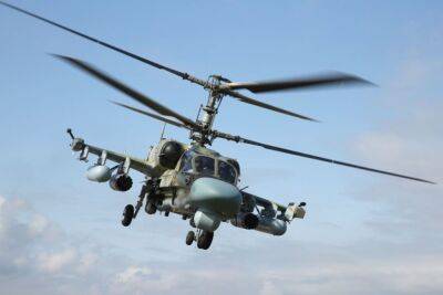 Украинским защитникам удалось сбить российский вертолет Ка-52