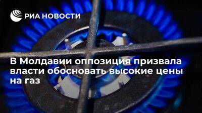 Илан Шор - Андрей Спыну - Политик Шор призвал власти Молдавии обосновать высокую стоимость газа для населения - smartmoney.one - Россия - Молдавия - Кишинев