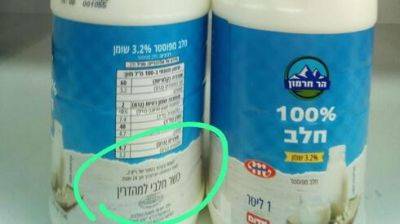 Бецалель Смотрич - Польское молоко в Израиле содержит особое предупреждение: выпить за сутки - vesty.co.il - США - Англия - Израиль - Польша - Канада