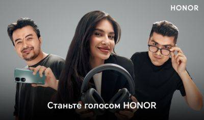 В поисках уникального голоса. HONOR запускает народный конкурс в Узбекистане