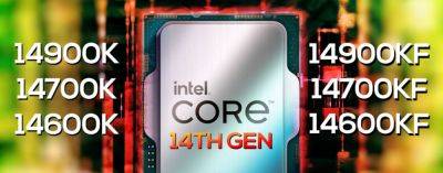 Intel случайно опубликовала весь модельный ряд десктопных процессоров Core 14-го поколения