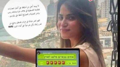 Воспитательница в округе Ха-Шарон поддержала ХАМАС - и оказалась за решеткой