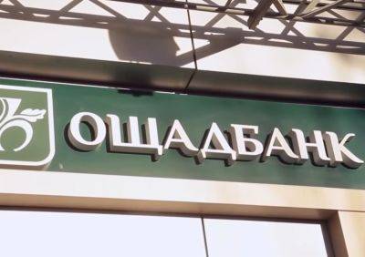Счета украинцев начали трясти: Ощадбанк уже списывает деньги с карт
