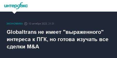Владимир Лисин - Globaltrans не имеет "выраженного" интереса к ПГК, но готова изучать все сделки M&A - smartmoney.one - Москва - Кипр - Абу-Даби