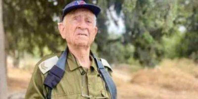 95-летний мужчина присоединился к ЦАХАЛу и стал самым старшим резервистом в войне ХАМАСа против Израиля